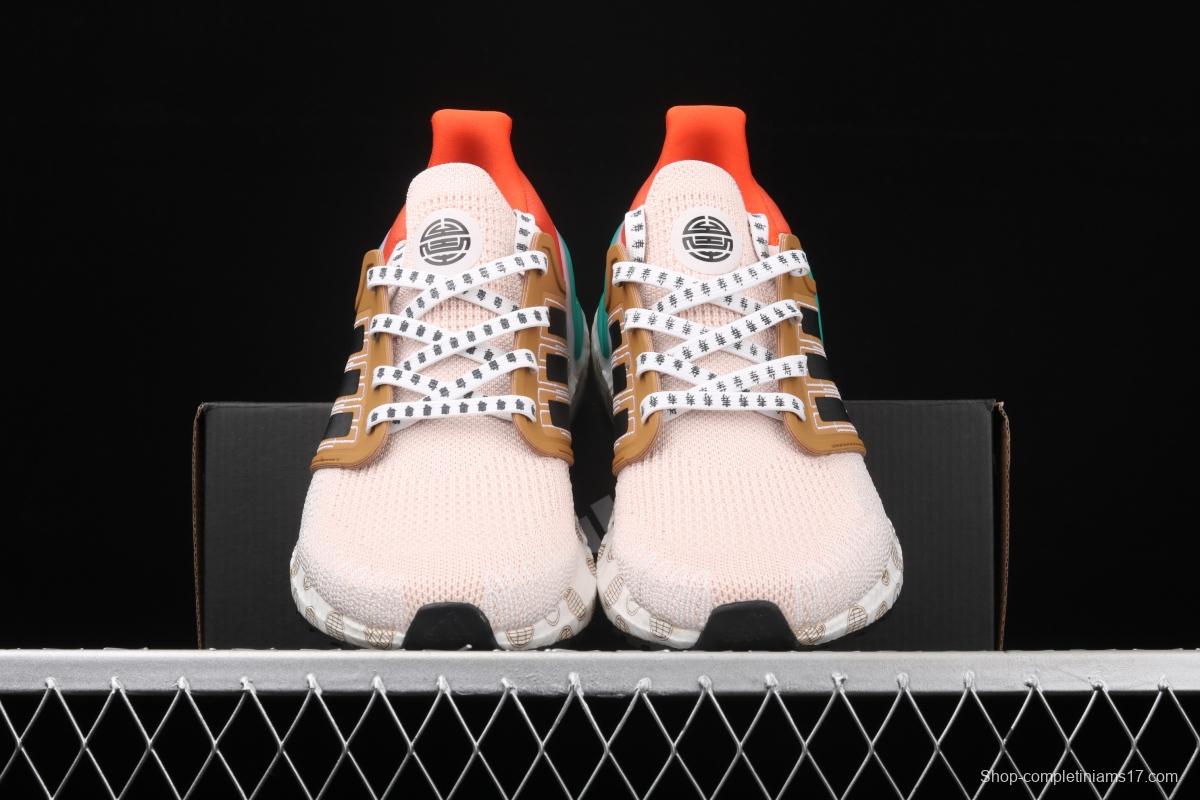 Adidas Ultra Boost 20 Consortium FX8888 Wufu Shimen Linyi series limited sports and leisure running shoes
