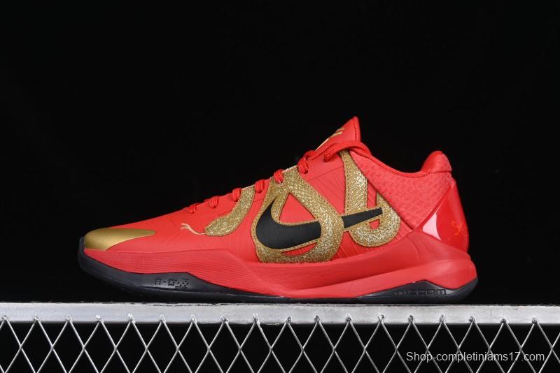 Nike Zoom Kobe V Protro Low-Top Basketball Shoes for Performance Play - HF5182-600